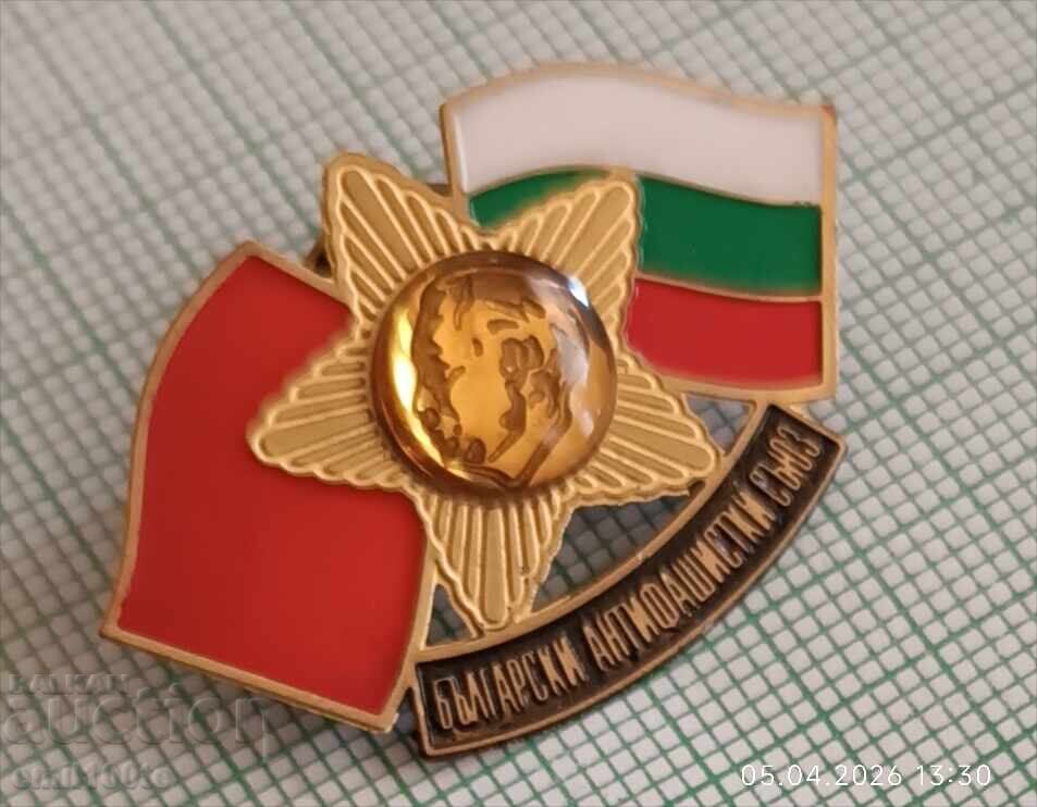 Доставка на Значка- Български антифашистки съюз Доставка на Значка- Български антифашистки съюз