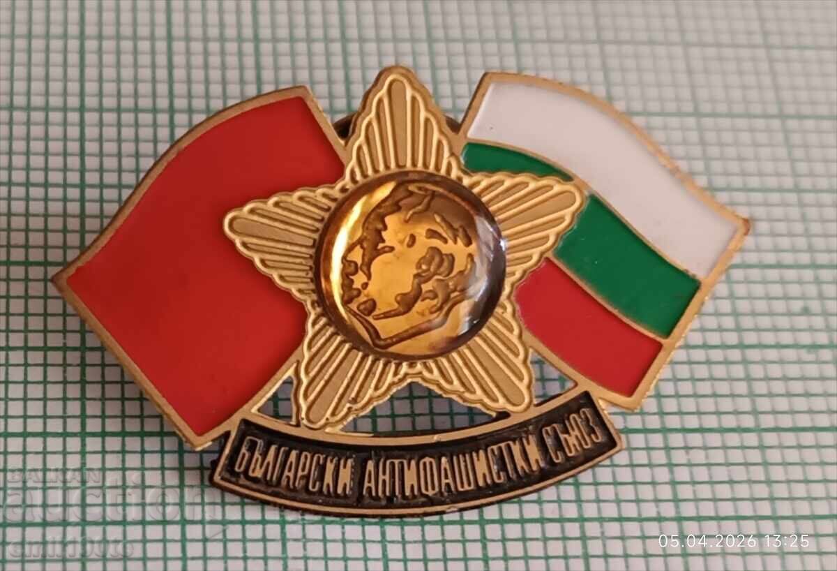 Значка- Български антифашистки съюз Значка- Български антифашистки съюз