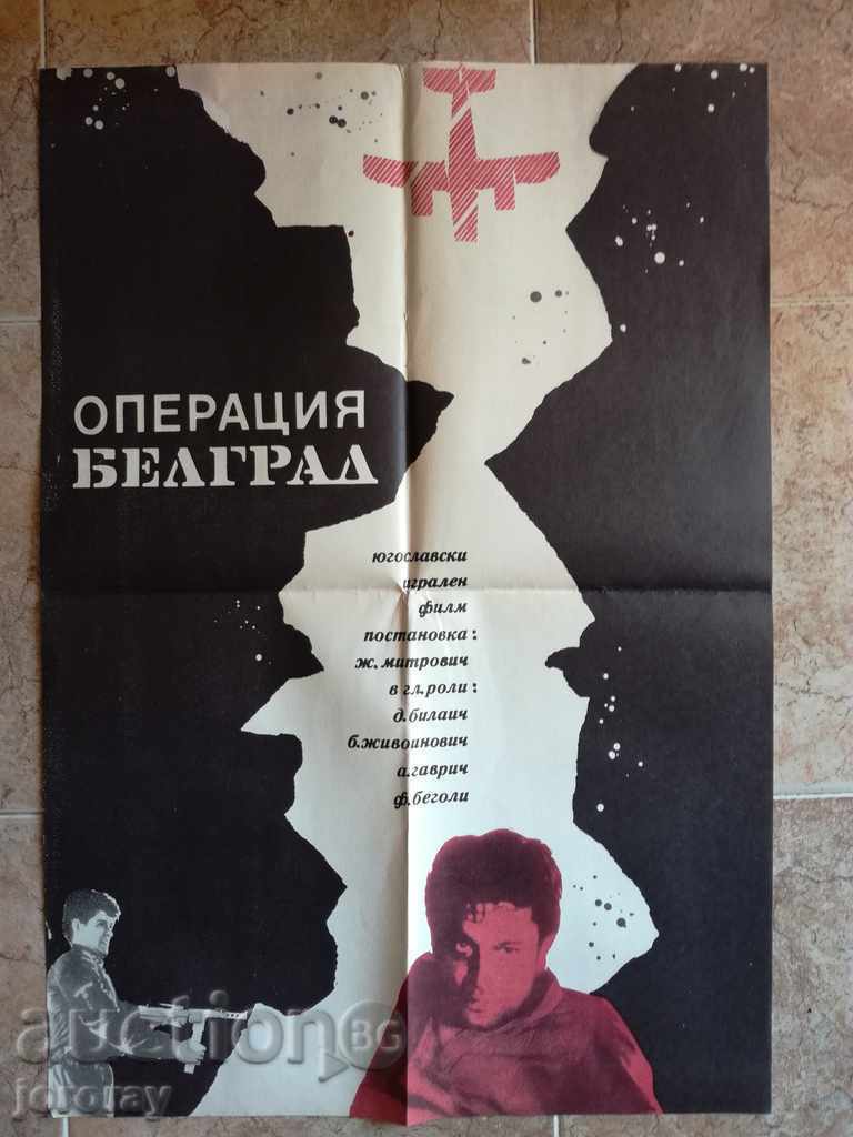 Afiș de film, afiș de film, cinema, afiș, film.....