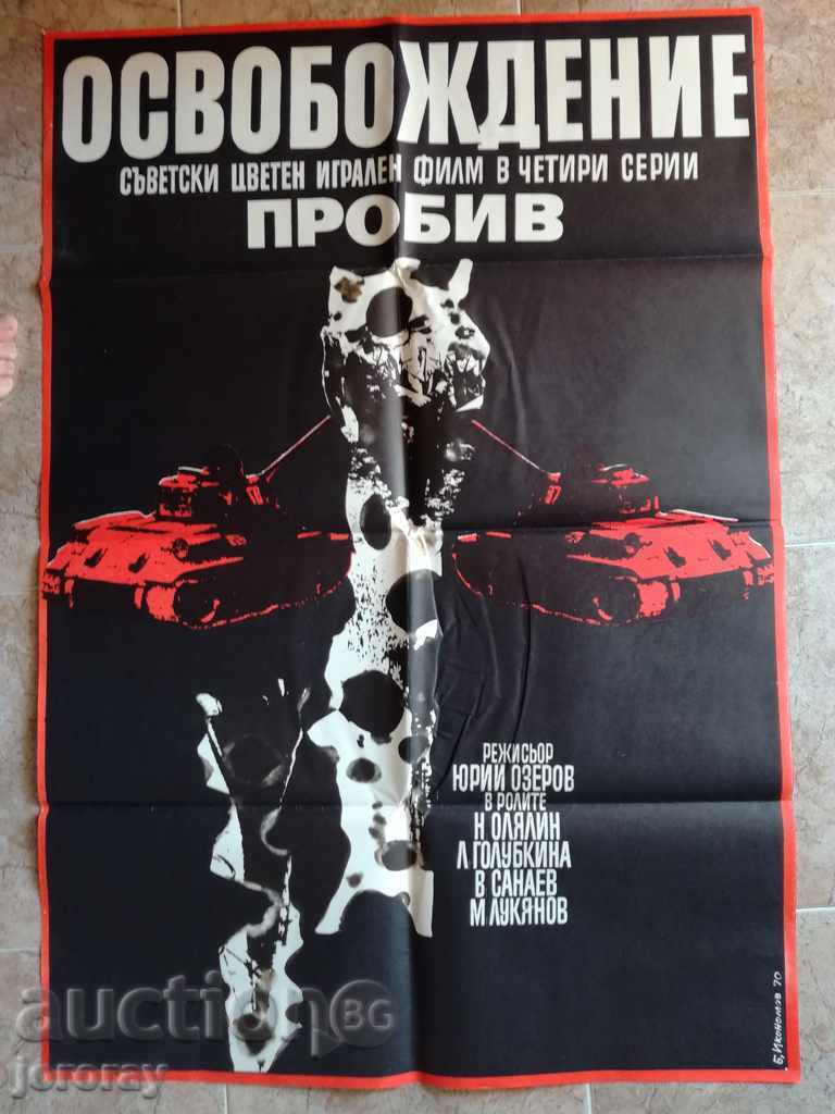 Afiș de film, afiș de film, cinema, afiș, film.....