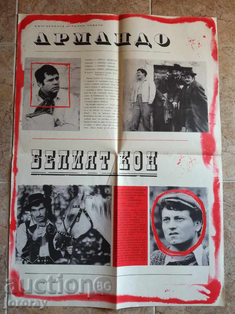 Afiș de film, afiș de film, cinema, afiș, film.....