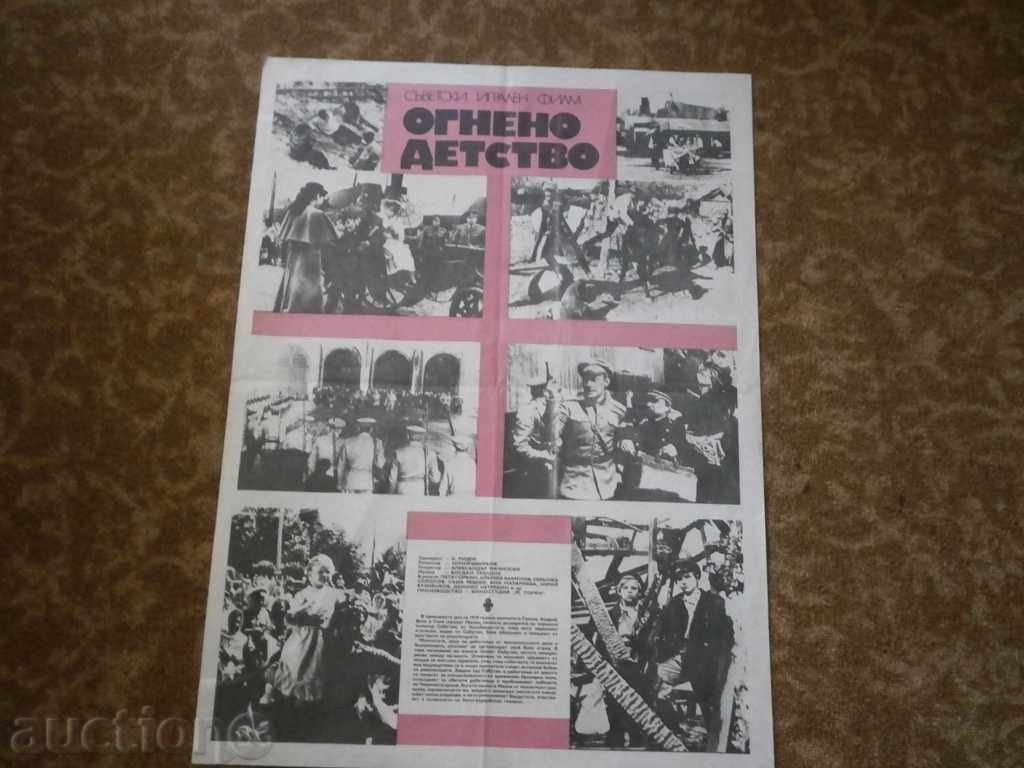 Afiș de film, afiș de film, cinema, afiș, film..... Afiș de film, afiș de film, cinema, afiș, film.....