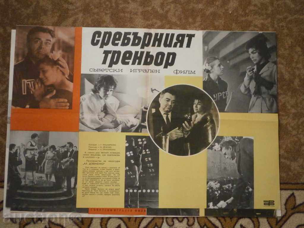 Movie poster, movie poster, cinema, poster, movie..... Movie poster, movie poster, cinema, poster, movie.....