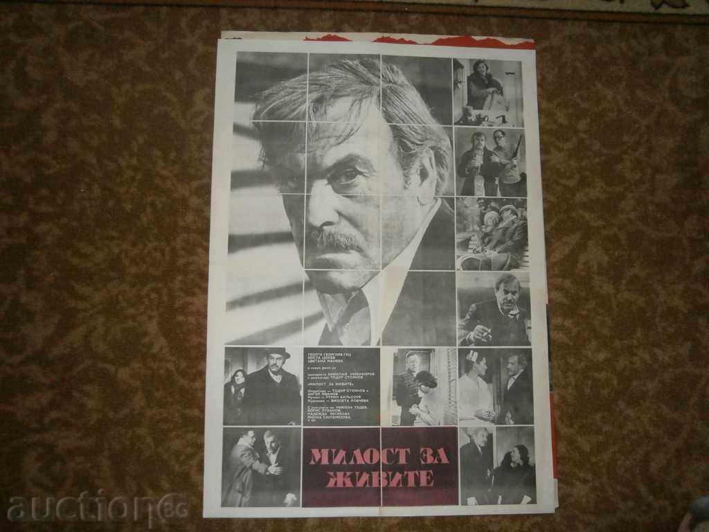 Киноплакат, киноафиш, кино, плакат, филм..... Киноплакат, киноафиш, кино, плакат, филм.....