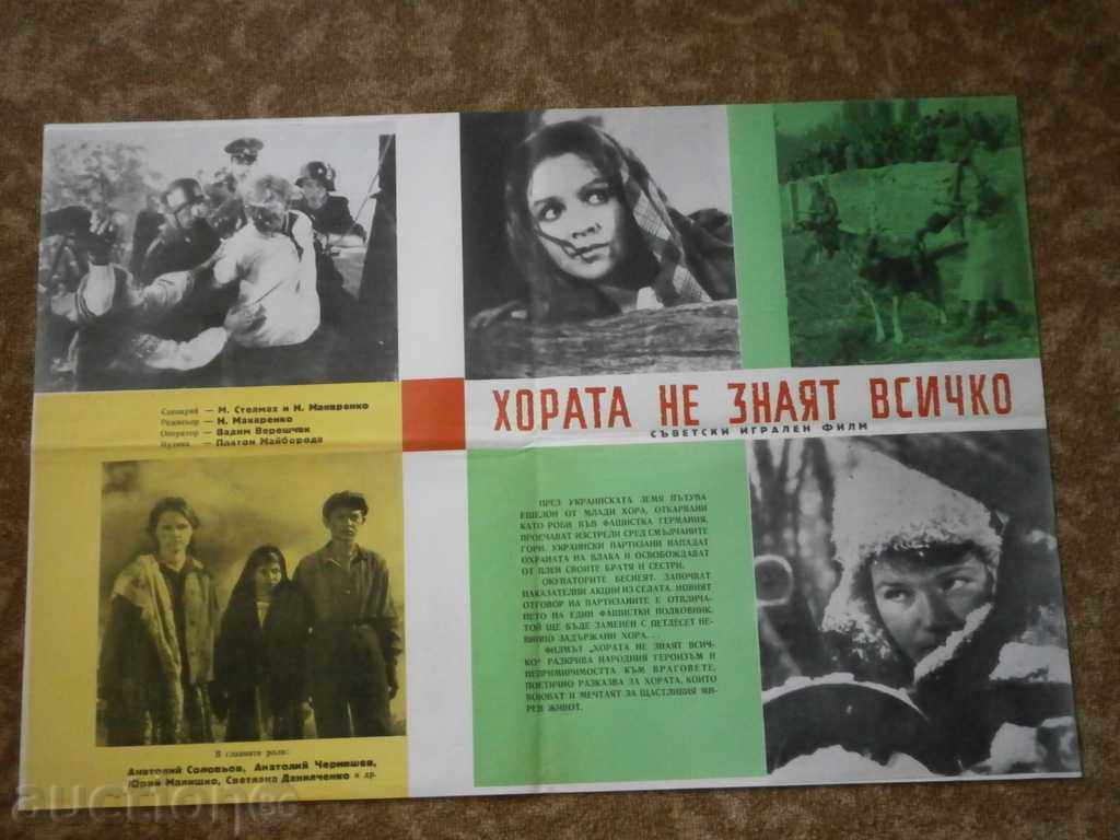 Afiș de film, afiș de film, cinema, afiș, film.....