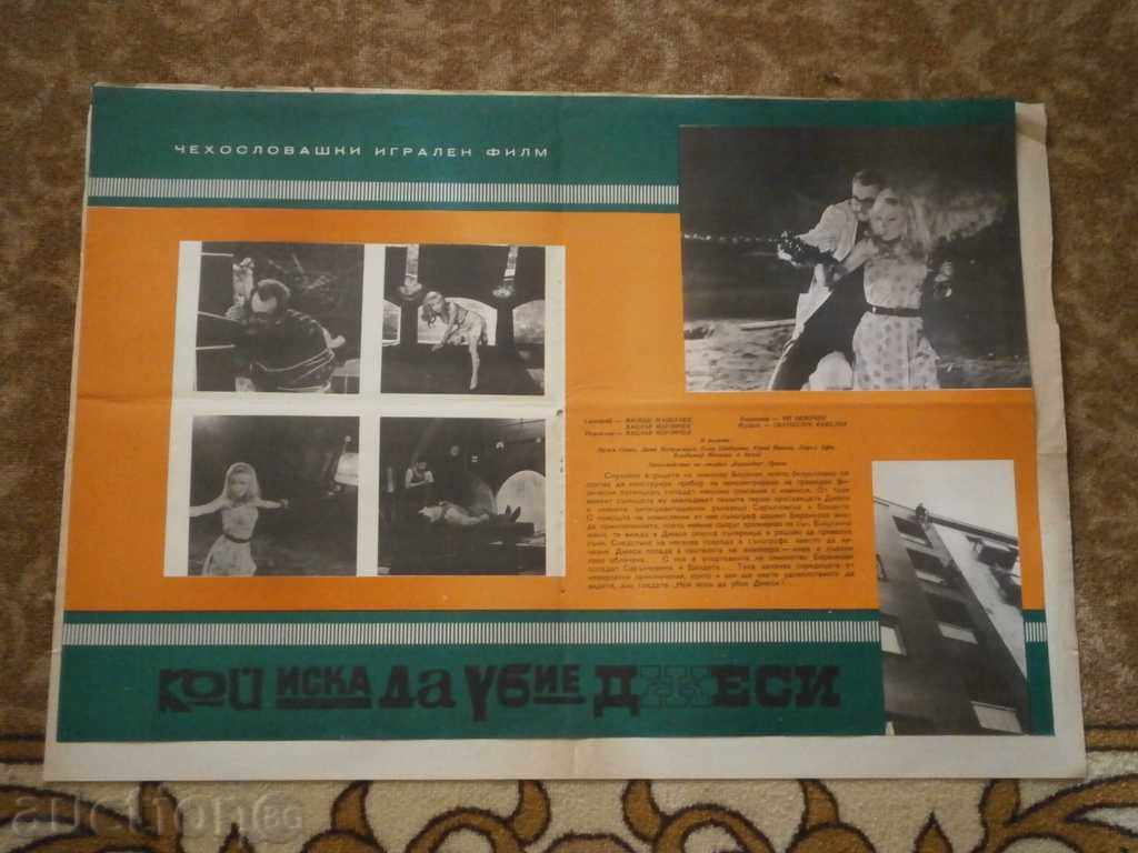 Afiș de film, afiș de film, cinema, afiș, film.....