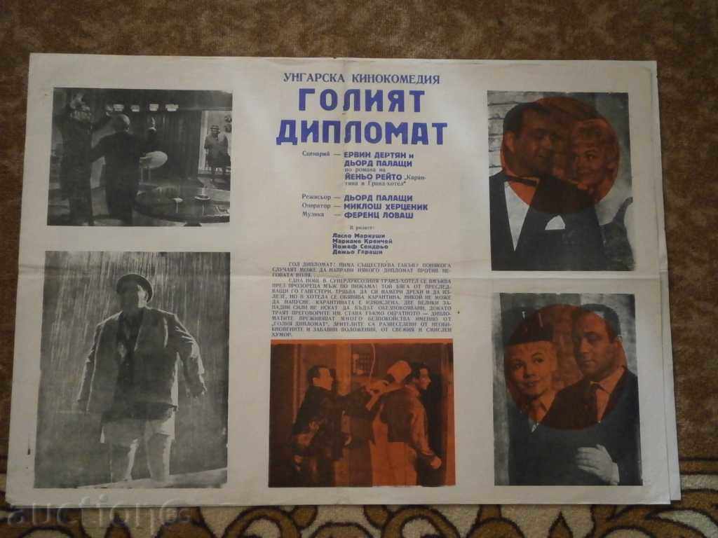 Movie poster, movie poster, cinema, poster, movie..... Movie poster, movie poster, cinema, poster, movie.....