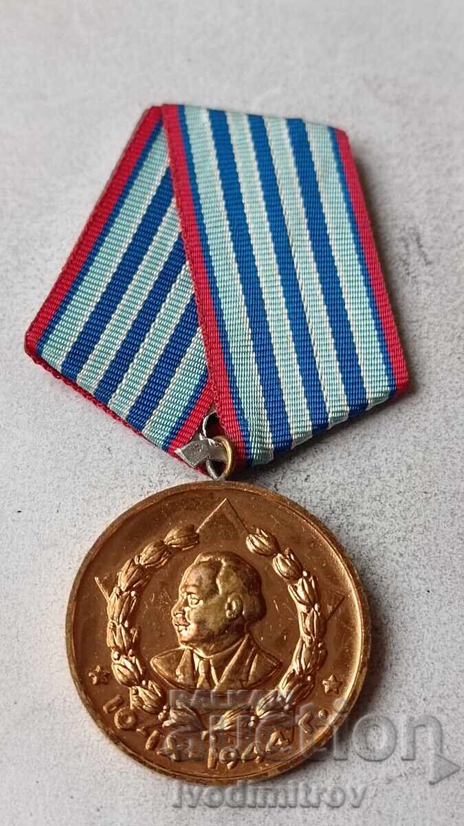 Medalia Ministerului de Interne Pentru 10 ani de serviciu credincios poporului