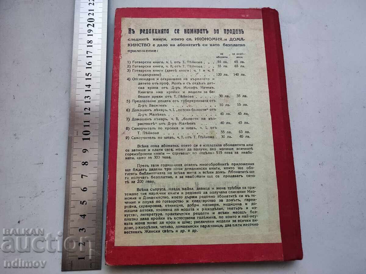 Auction  Men and women