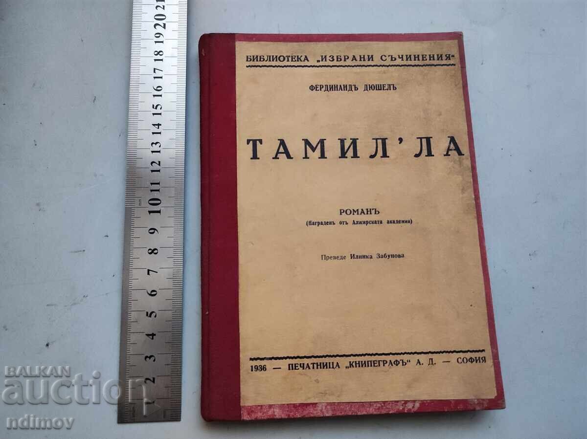 Tamil' la Tamil' la