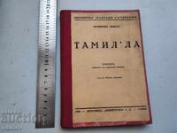 Tamil' la