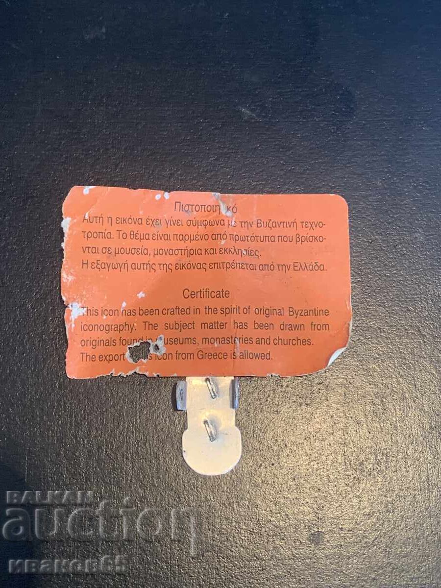 икона на Св. Св. Константин и Елена - 6 икона на Св. Св. Константин и Елена - 6