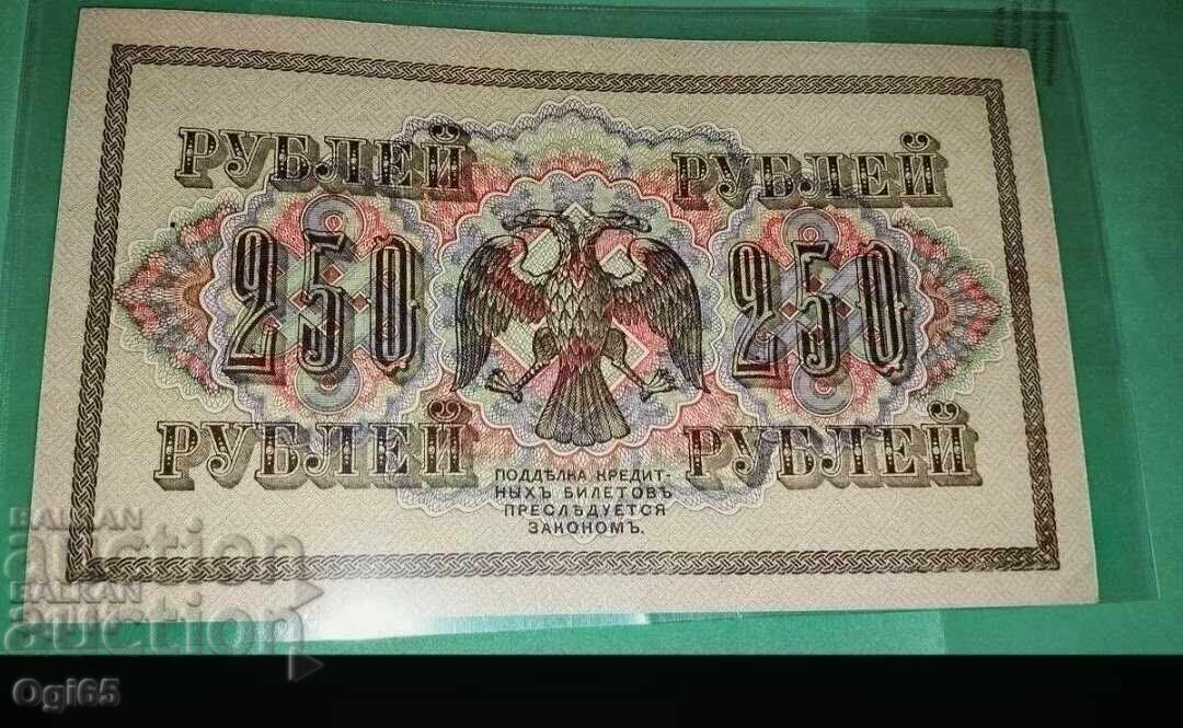 Bancnotă UNC din Rusia 250 Ruble 1917 cu preț € 20.00 | 39.12 BGN