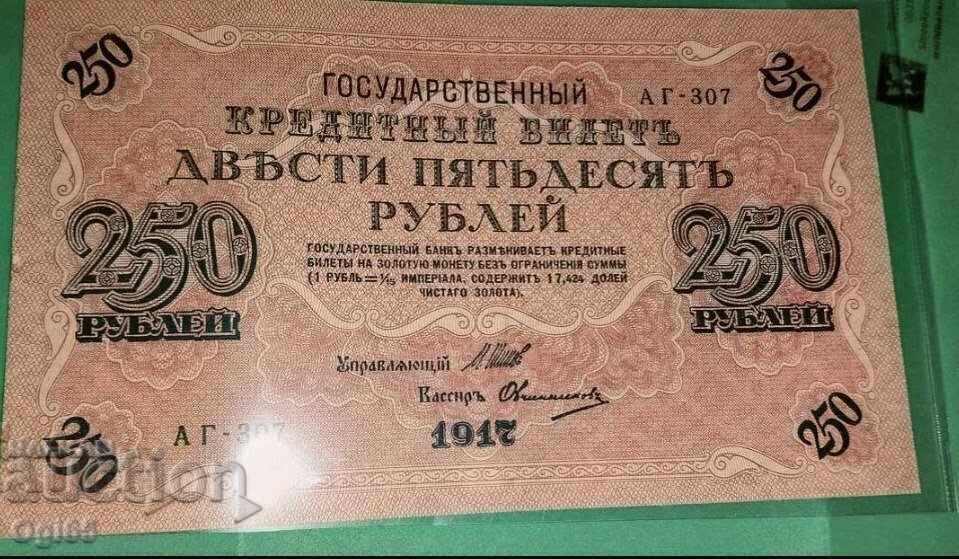 UNC banknote from Russia 250 Rubles 1917