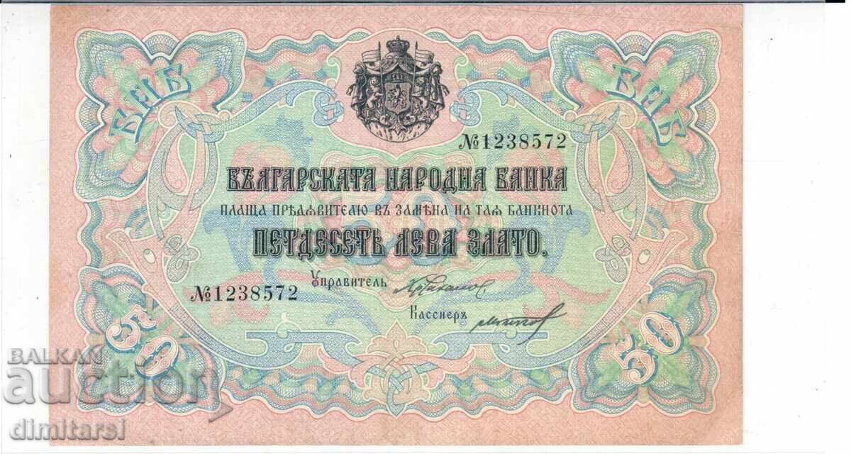 50 leva Aur 1903 50 leva Aur 1903