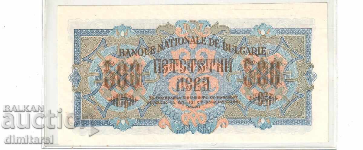 500 BGN 1945