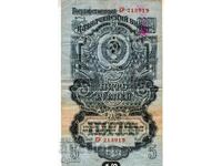 Old rare banknote from Russia 5 Rubles 1947