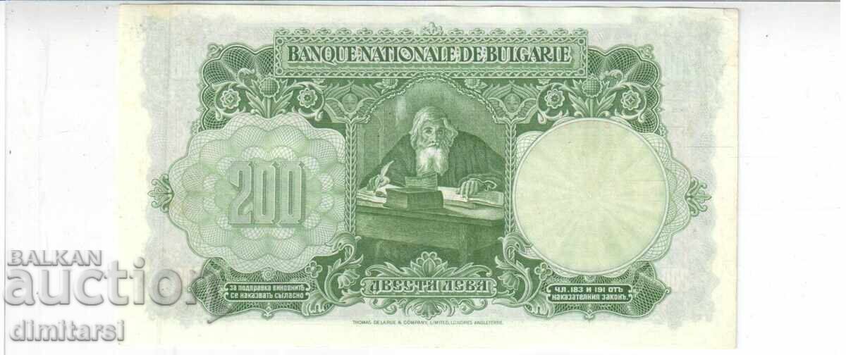 200 leva 1929 με τιμή € 400.00 | 782.33 BGN 200 leva 1929 με τιμή € 400.00 | 782.33 BGN