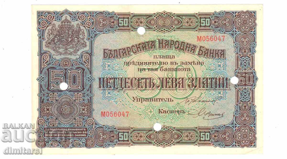 50 BGN 1917