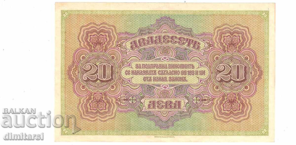 20 leva 1917 cu preț € 450.00 | 880.12 BGN 20 leva 1917 cu preț € 450.00 | 880.12 BGN