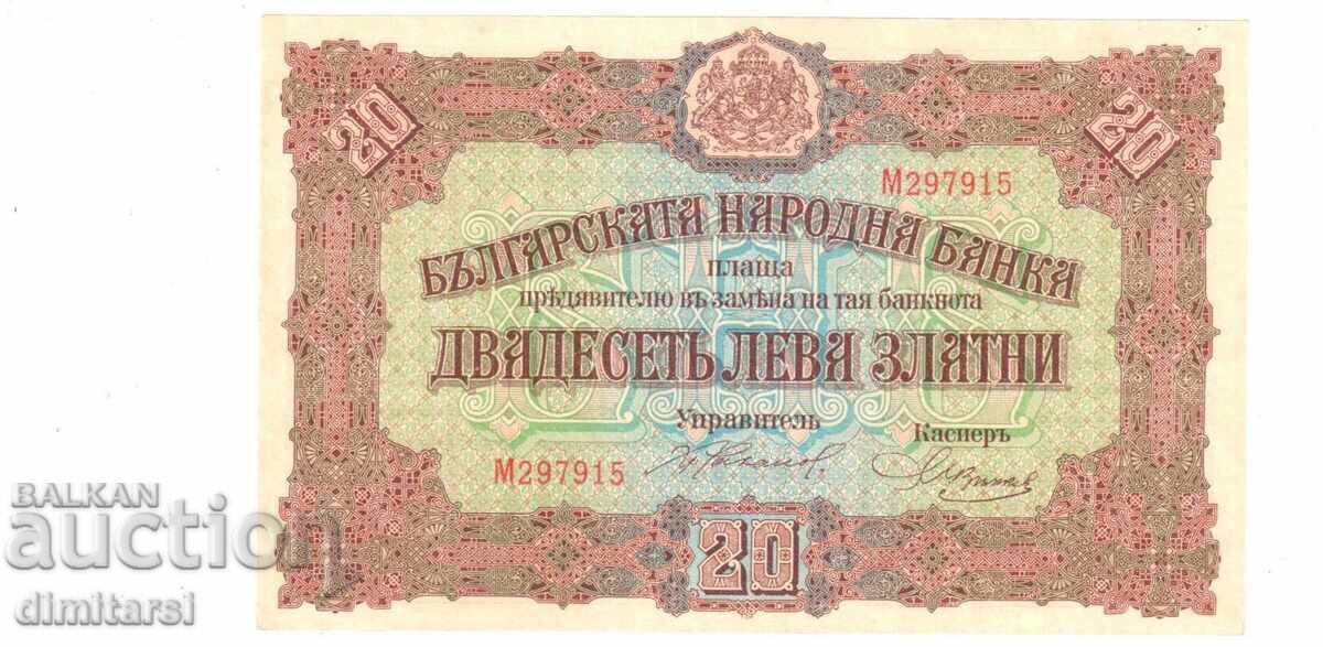 20 leva 1917