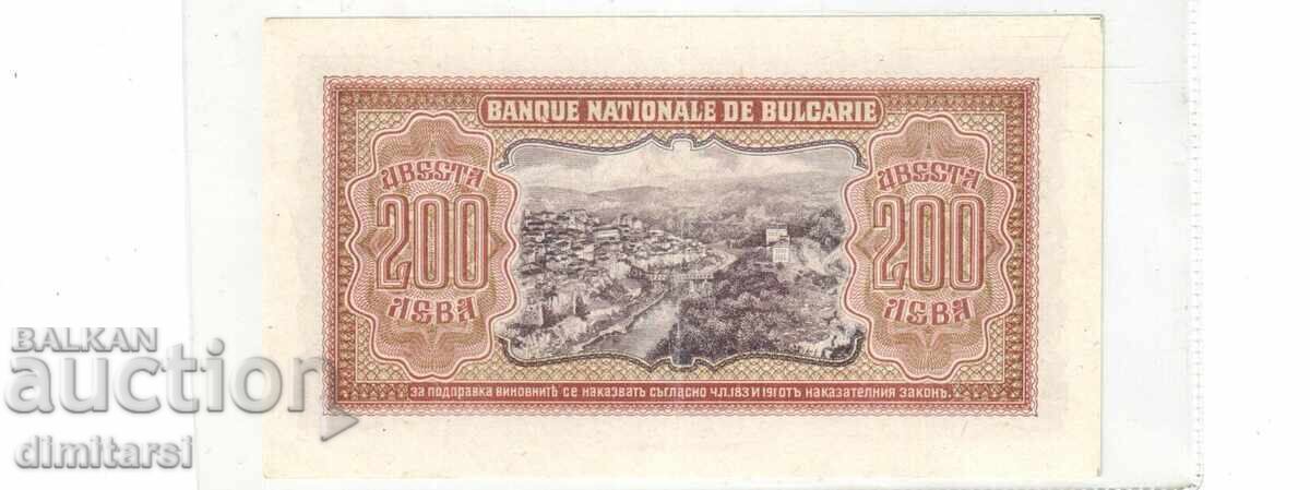200 BGN 1943 με τιμή € 150.00 | 293.37 BGN 200 BGN 1943 με τιμή € 150.00 | 293.37 BGN