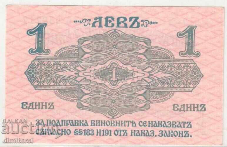 1 lev de argint 1916 cu preț € 200.00 | 391.17 BGN