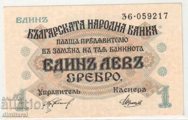 1 lev de argint 1916