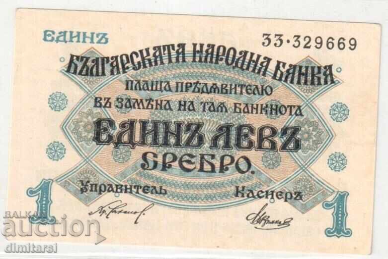 1 lev de argint 1916