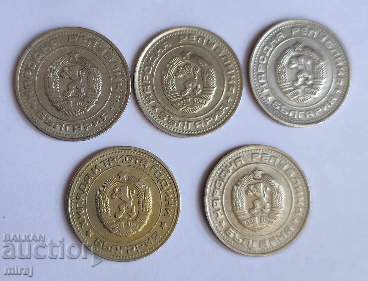 50 stotinki 1974. 1981. 1988. 1989. 1990 with price € 6.00 | 11.74 BGN