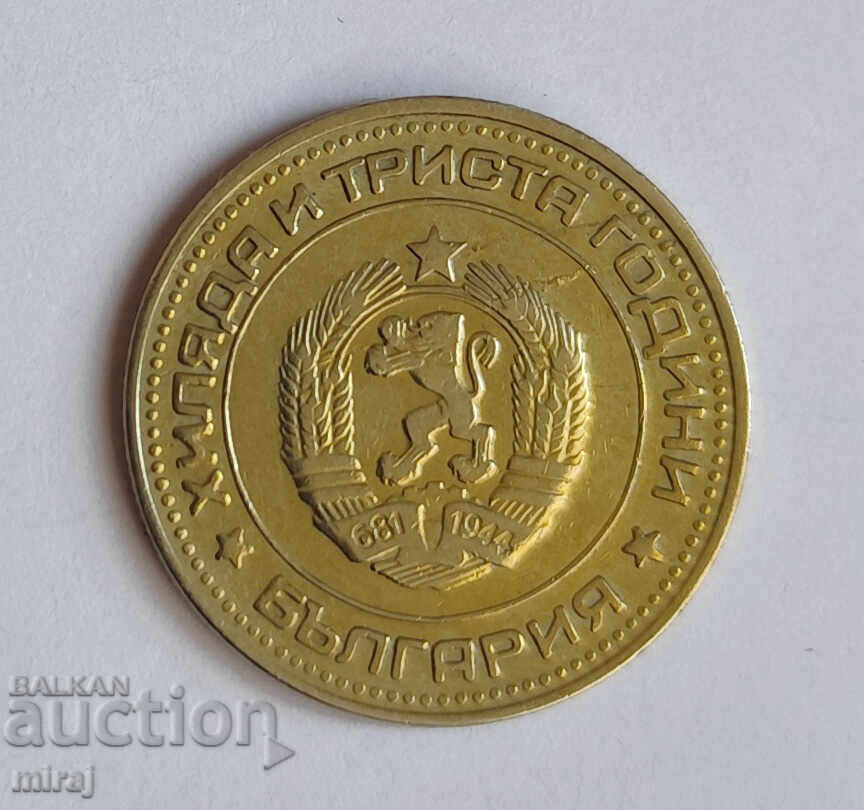 Παράδοση 50 stotinki 1974. 1981. 1988. 1989. 1990