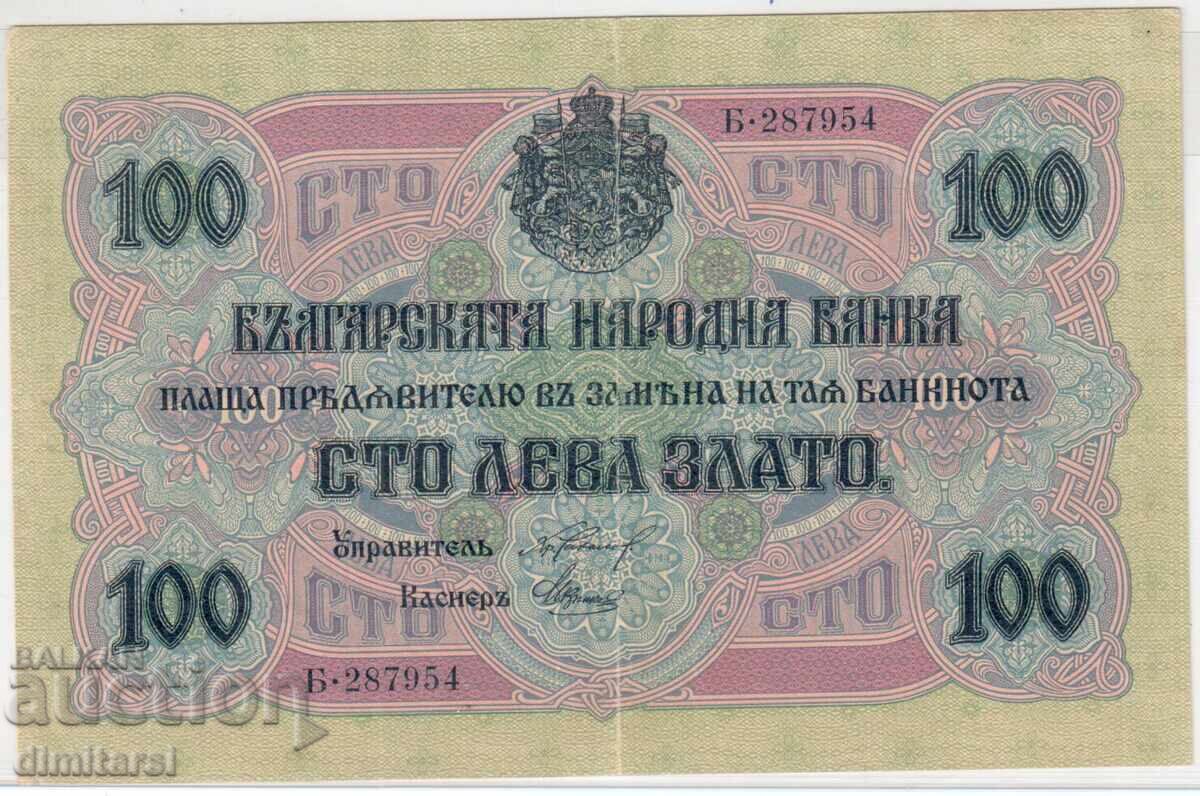 100 λέβα χρυσός 1916 100 λέβα χρυσός 1916