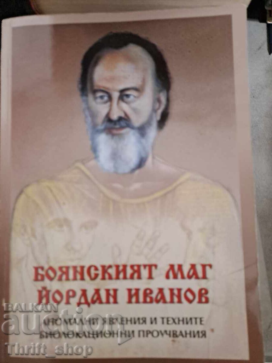 Magul din Boiana, Iordan Ivanov