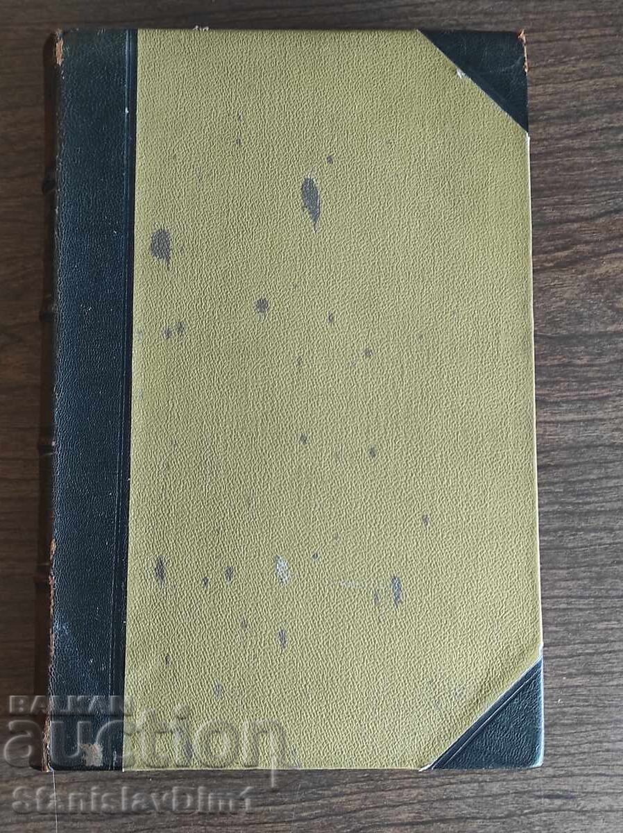 Доставка на Сидней и Беатрис Вебб - Теория и практика Трэд-Юнионизма 1-2 Доставка на Сидней и Беатрис Вебб - Теория и практика Трэд-Юнионизма 1-2