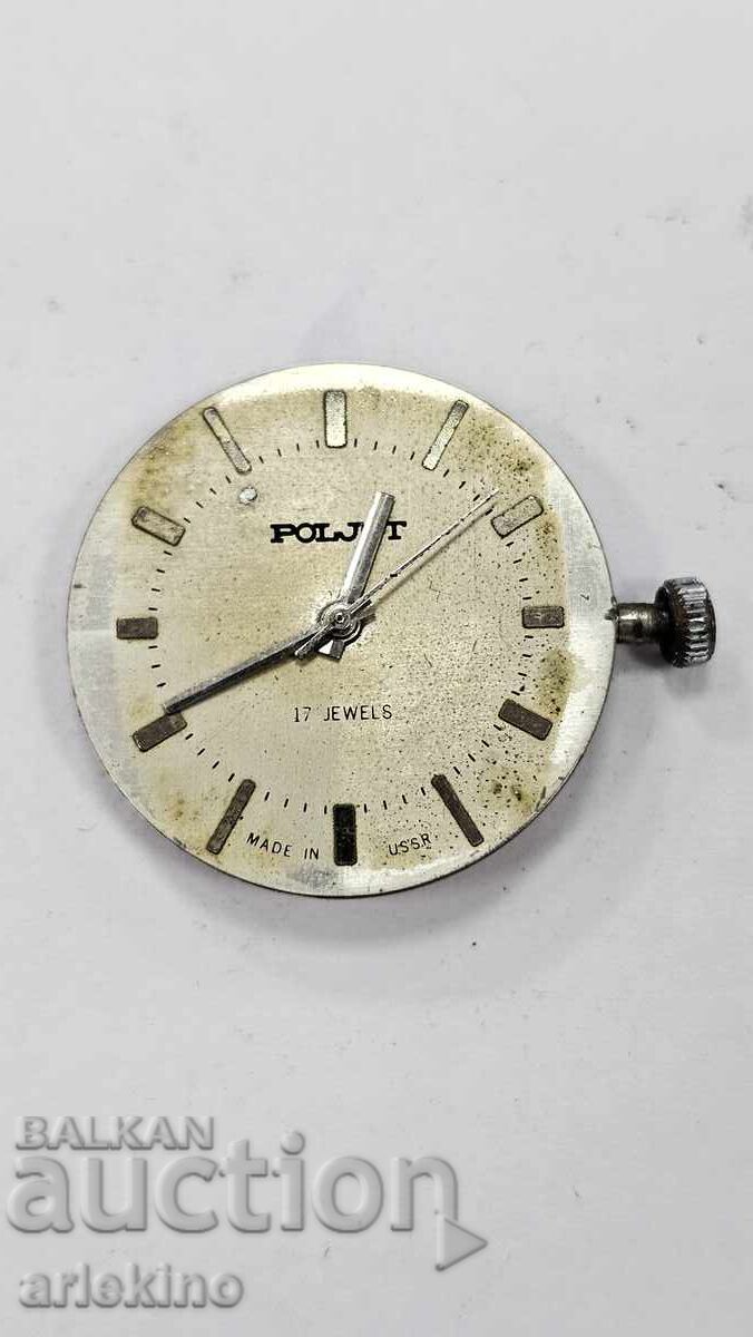 Механизъм за ръчен СССР часовник "POLJOT " Механизъм за ръчен СССР часовник "POLJOT "