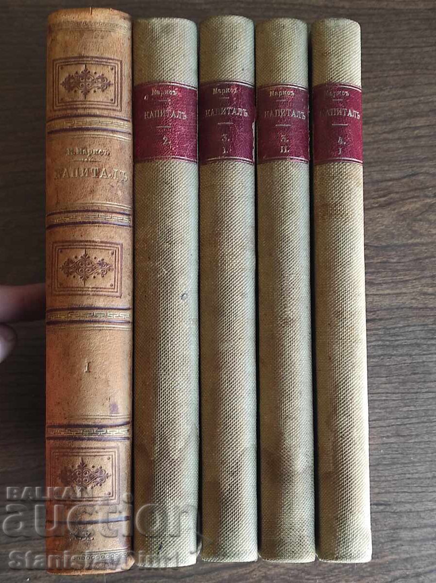 Карл Маркс - Капитал Том 1-4. 1899-1906 Карл Маркс - Капитал Том 1-4. 1899-1906