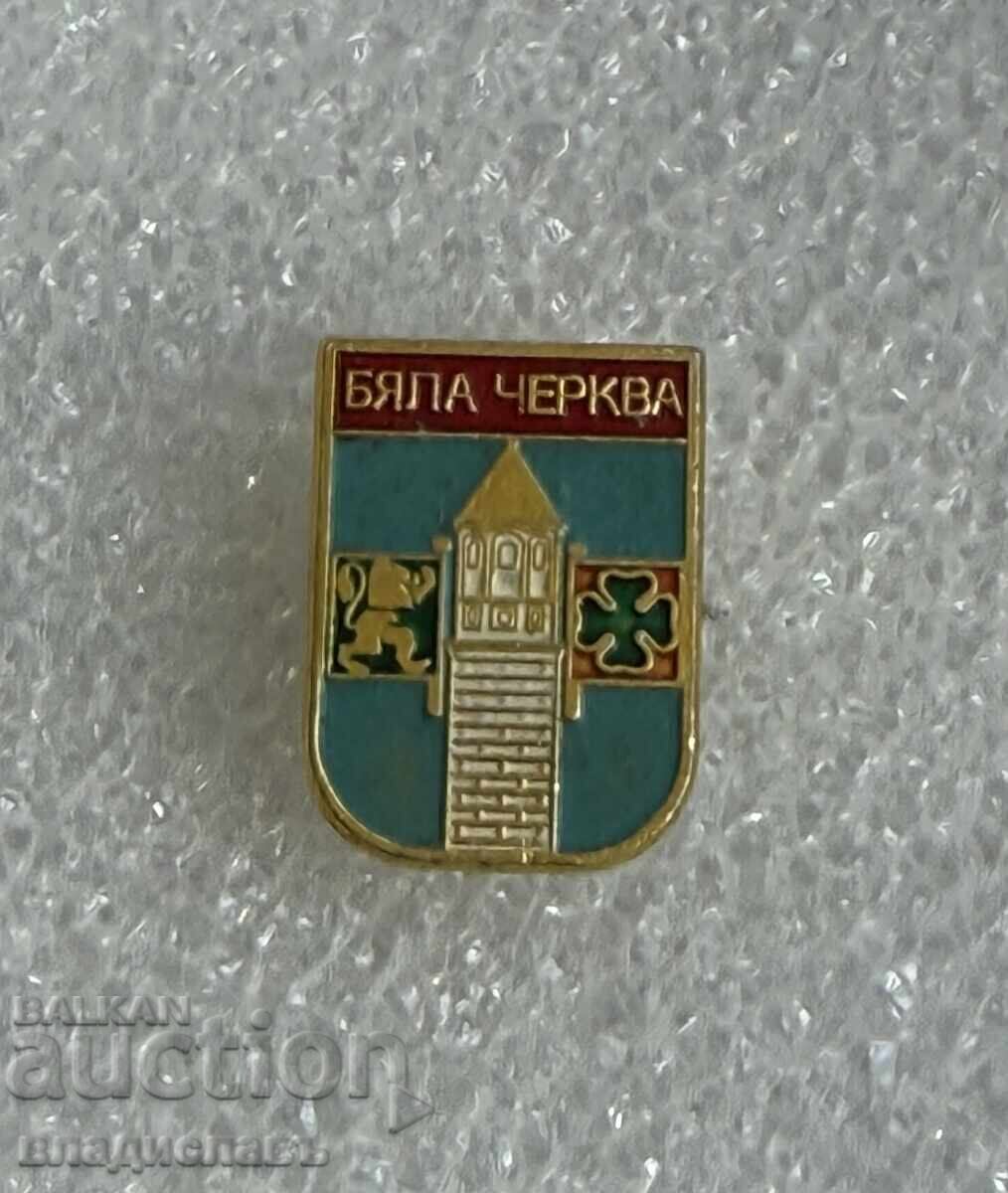 insignă stemă a orașului Byala Cherkva insignă stemă a orașului Byala Cherkva