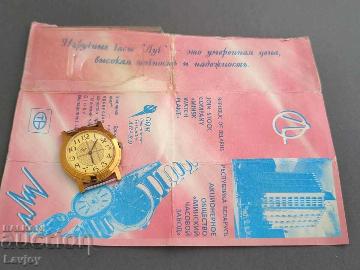 Luch de colecție retro Unicat