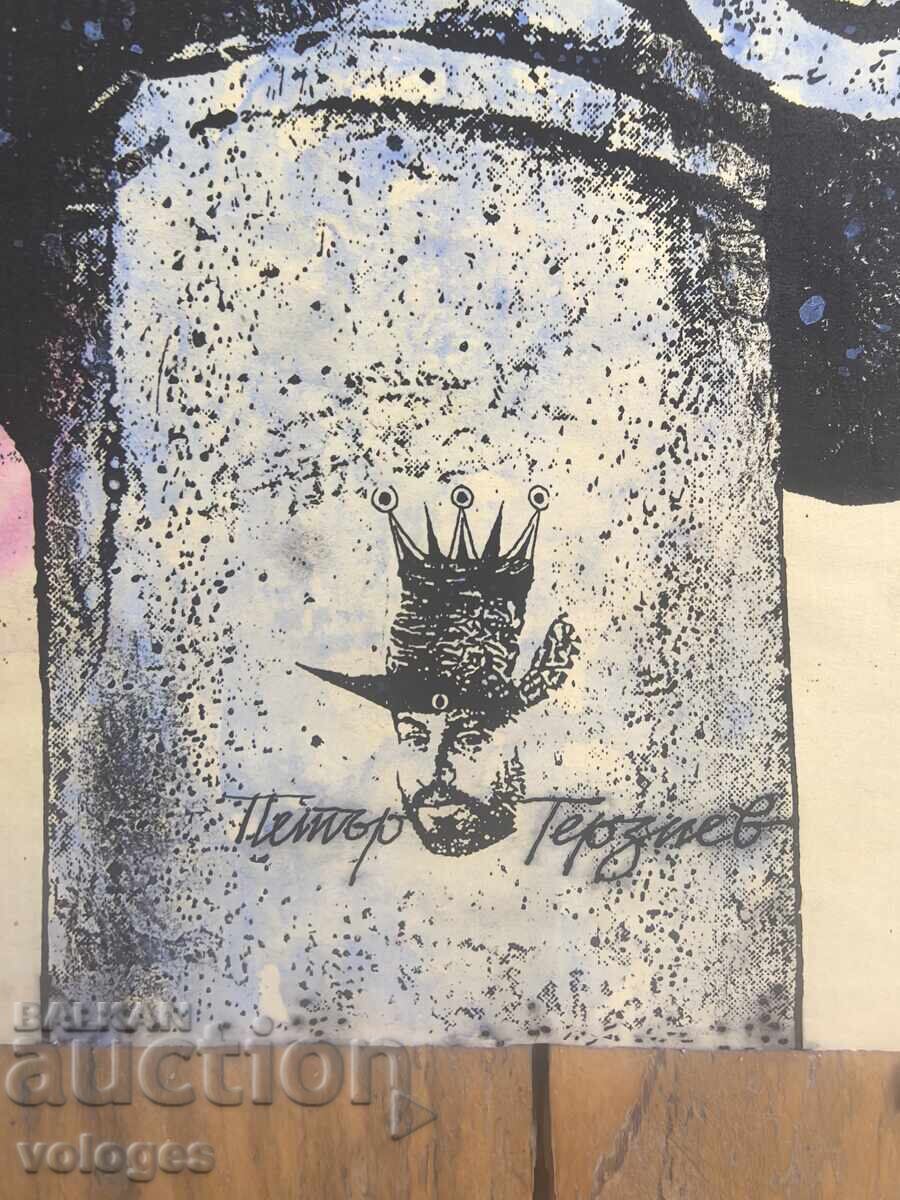 Petar Terziev, Abstracție cu preț € 100.00 | 195.58 BGN Petar Terziev, Abstracție cu preț € 100.00 | 195.58 BGN