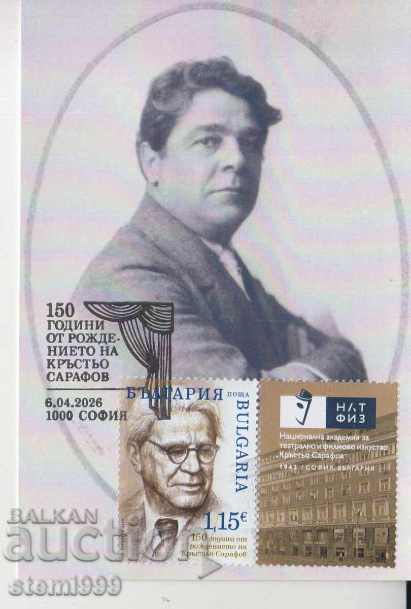 Ταχυδρομική κάρτα MAX FDC Κράστε Σαράφοφ