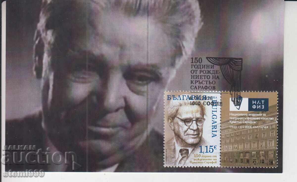 Carte poștală MAX FDC Krăstio Sarafov