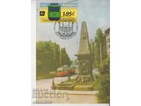 Carte poștală MAX FDC TRANSPORT ELECTRIC TRAMVAIE SOFIA