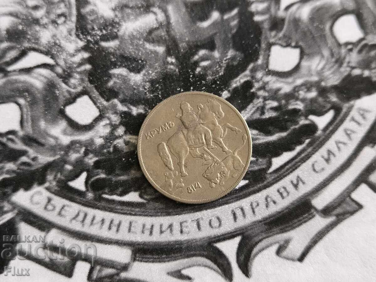 Monedă regală - Bulgaria - 10 BGN | 1930 cu preț € 3.00 | 5.87 BGN
