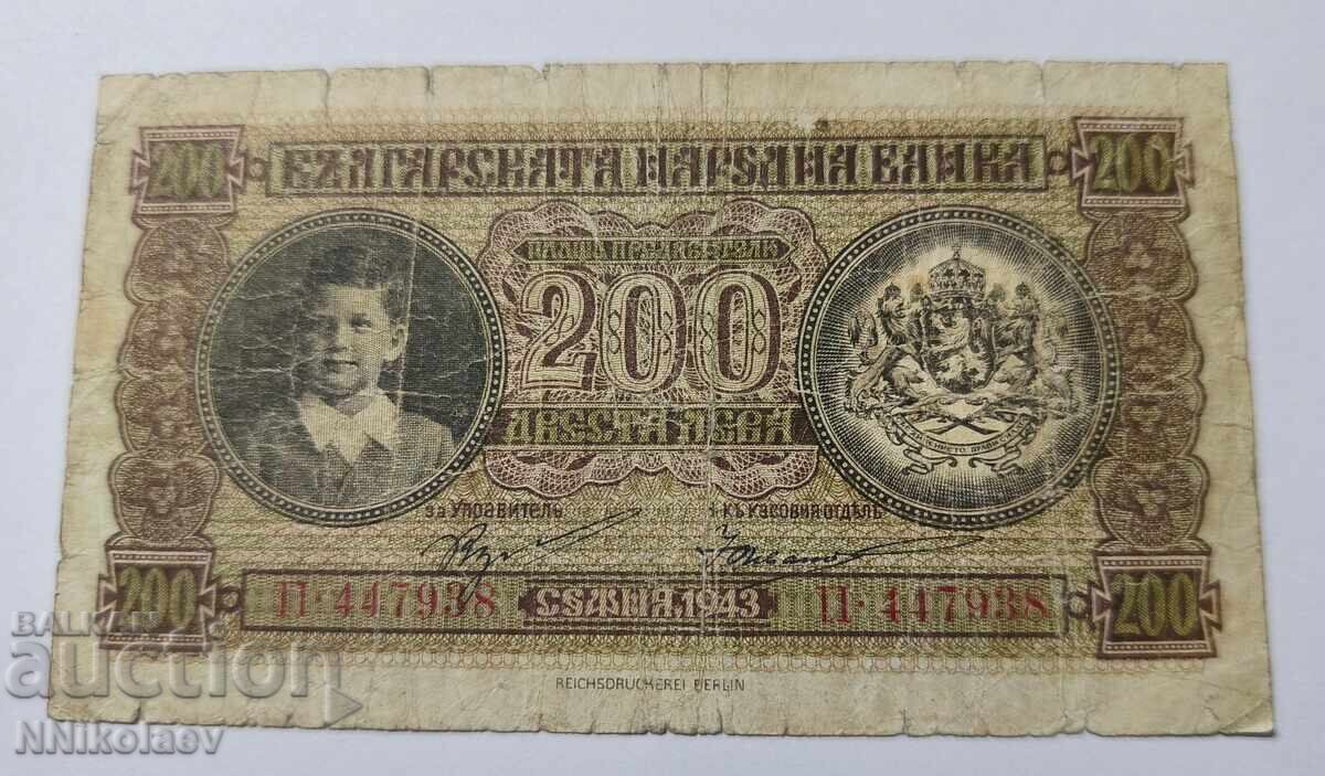 Licitație 200 leva 1943 Regatul Bulgariei