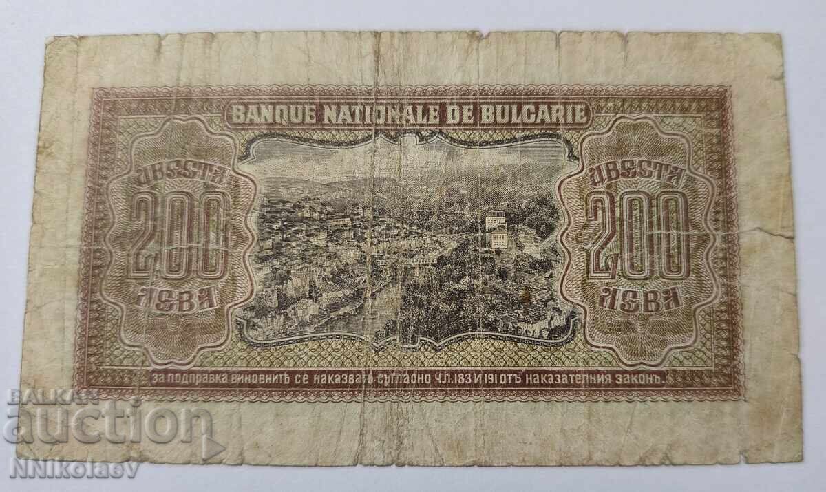 200 leva 1943 Regatul Bulgariei - 6 200 leva 1943 Regatul Bulgariei - 6
