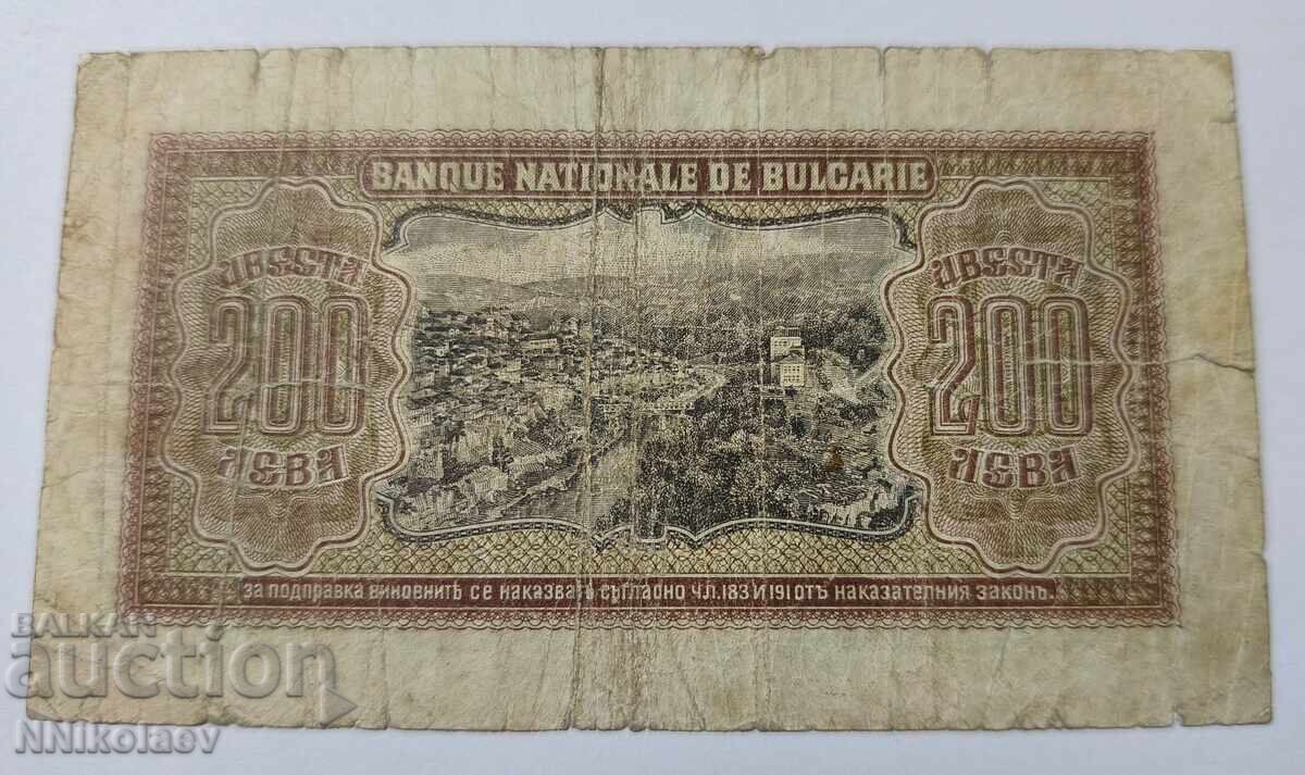 200 leva 1943 Regatul Bulgariei - 7