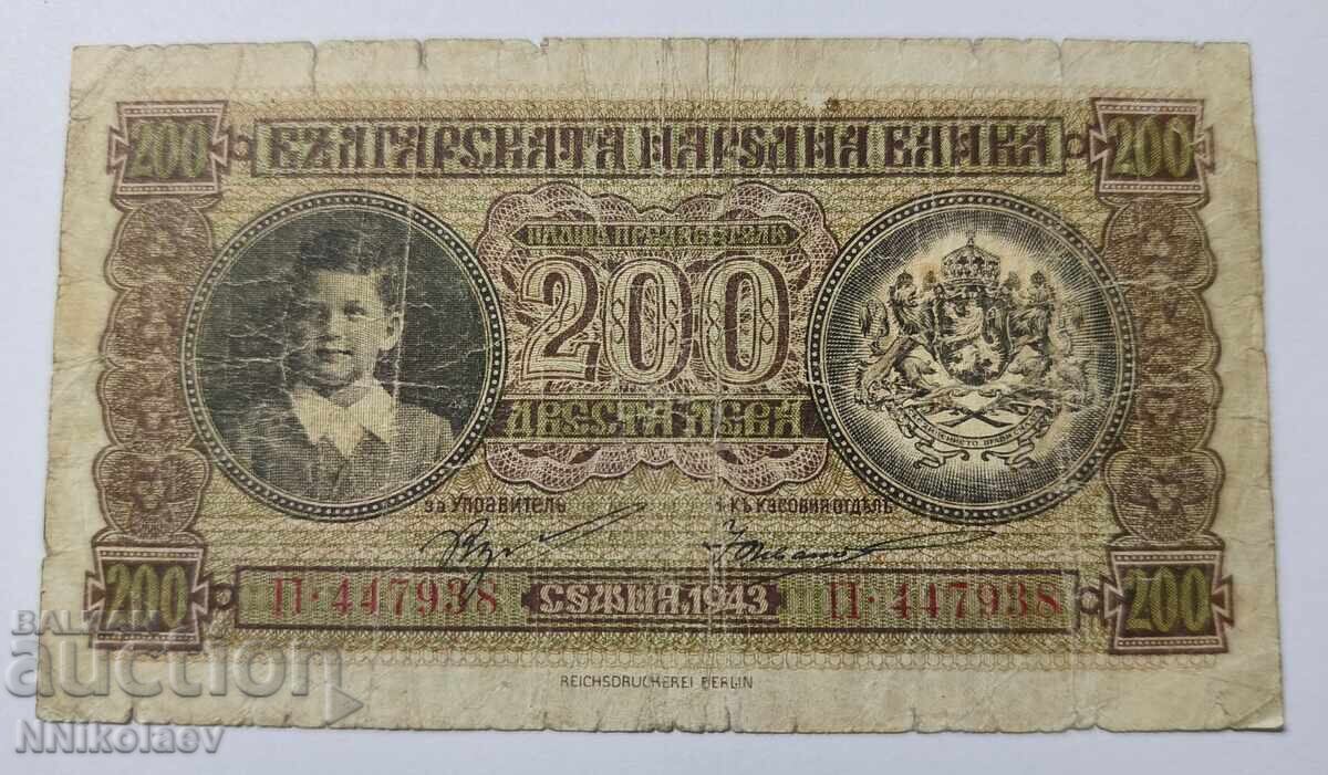 200 leva 1943 Regatul Bulgariei