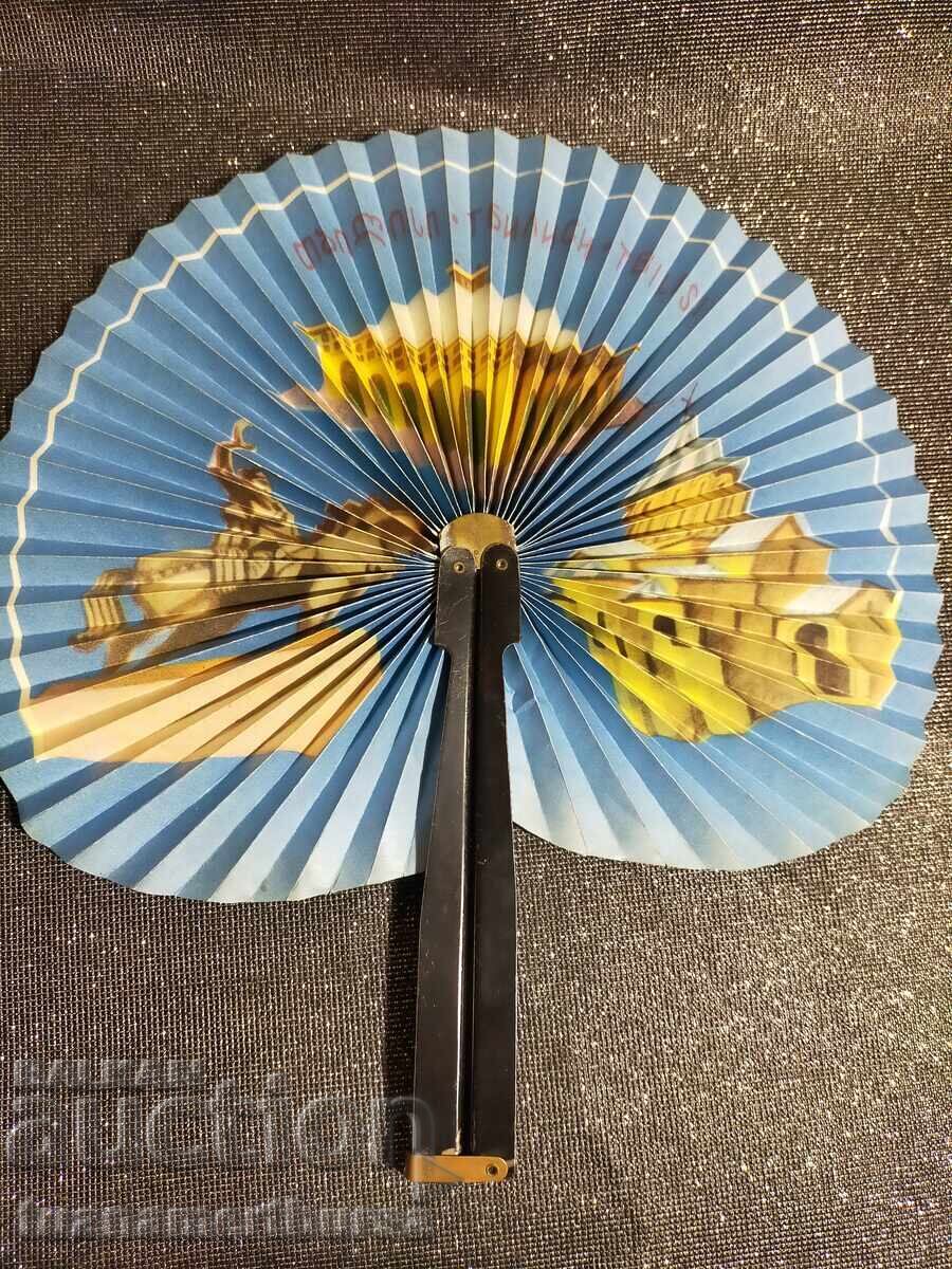 Star Fan cu preț € 10.00 | 19.56 BGN