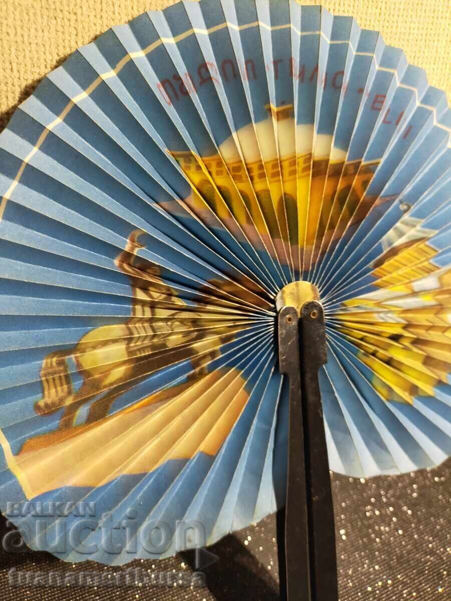 Livrarea Star Fan