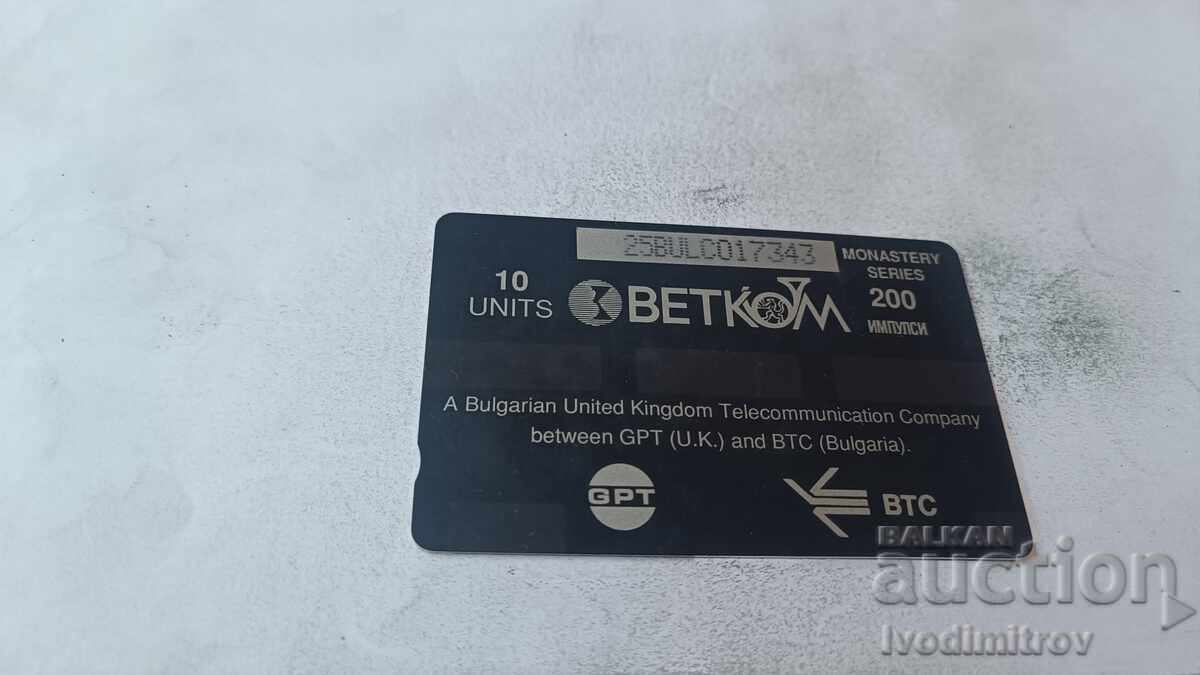 Фонокарта BETKOM Рилски манастир Главната манастирска църква с цена € 1.24 | 2.43 лв. Фонокарта BETKOM Рилски манастир Главната манастирска църква с цена € 1.24 | 2.43 лв.